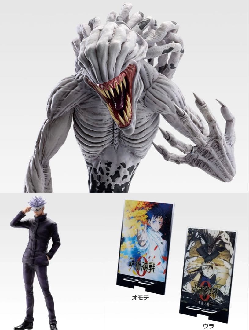 一番くじ 劇場版 呪術廻戦0 B賞 C賞 D賞 3点+下位賞セット