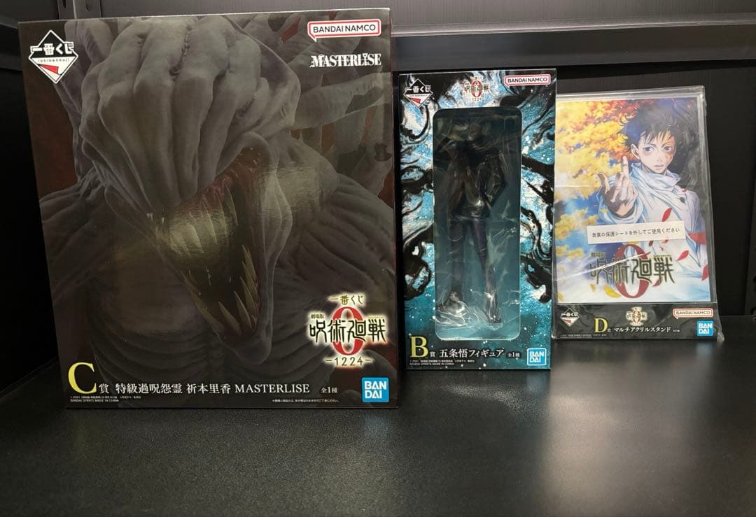 一番くじ 劇場版 呪術廻戦0 B賞 C賞 D賞 3点+下位賞セット