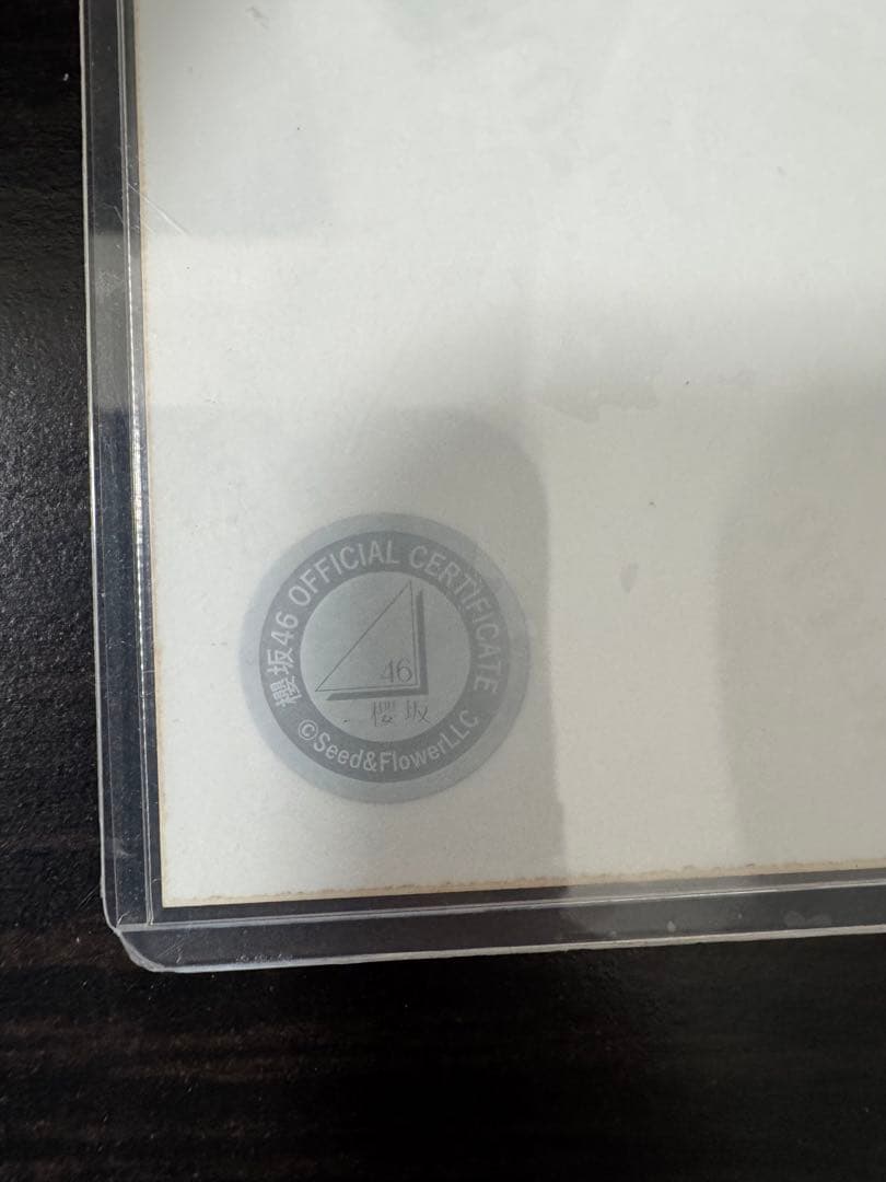 M*i様 増本綺良 直筆サイン浴衣　生写真 2022年