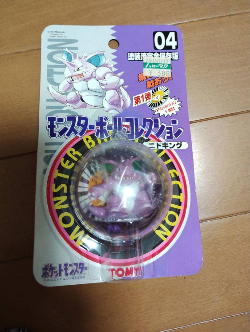 【新品未開封】ポケットモンスター モンスターボールコレクション 第1弾6体セット