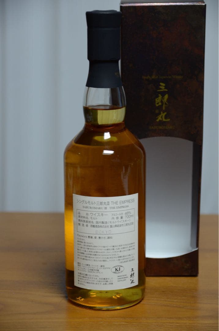 三郎丸 III シングルモルトウイスキー THE EMPRESS【新品未開栓品】