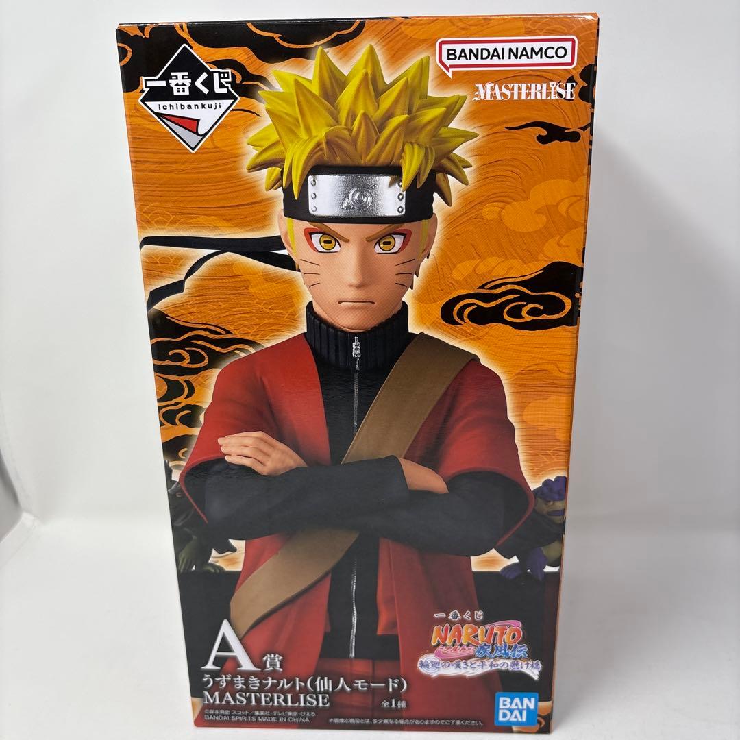 一番くじ ナルト 輪廻の嘆きと平和の懸け橋 ナルト 自来也