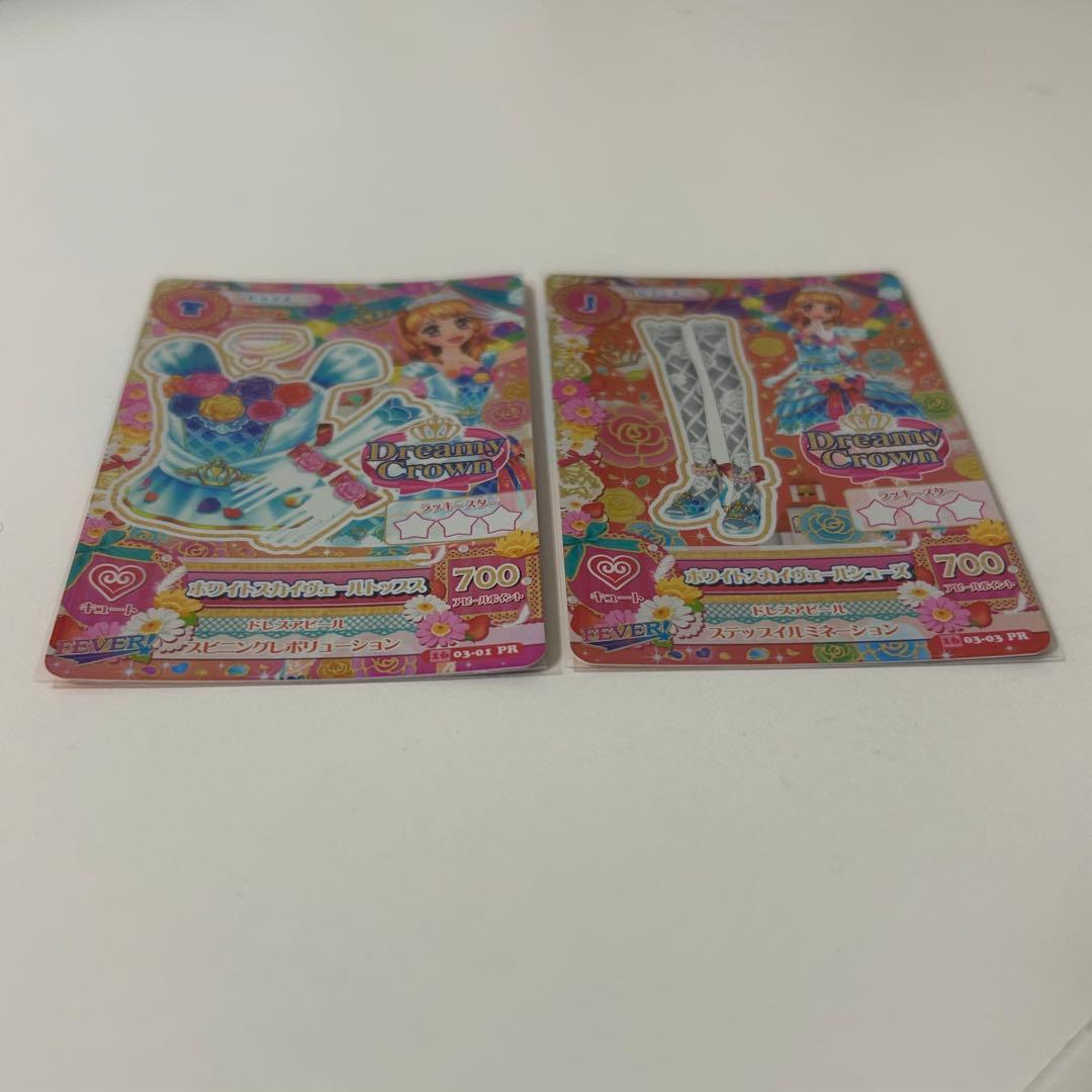 アイカツ 大空あかり ホワイトスカイヴェール