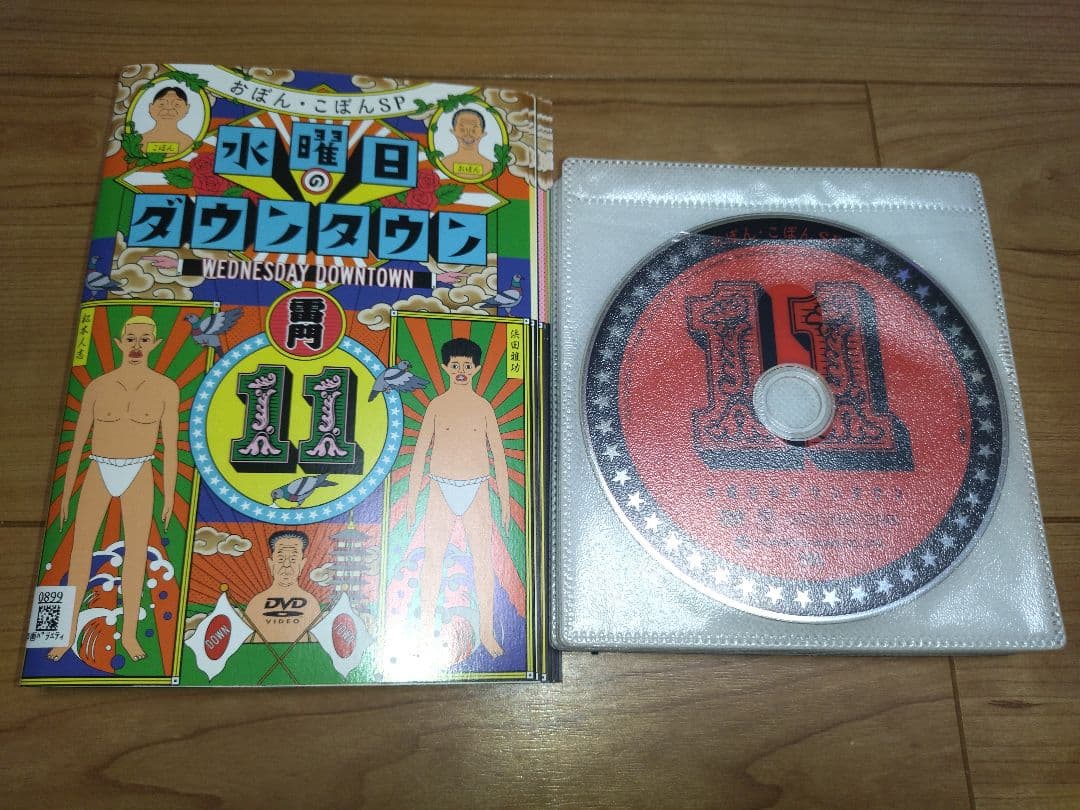 水曜日のダウンタウン　 DVD 全巻セット　全11巻