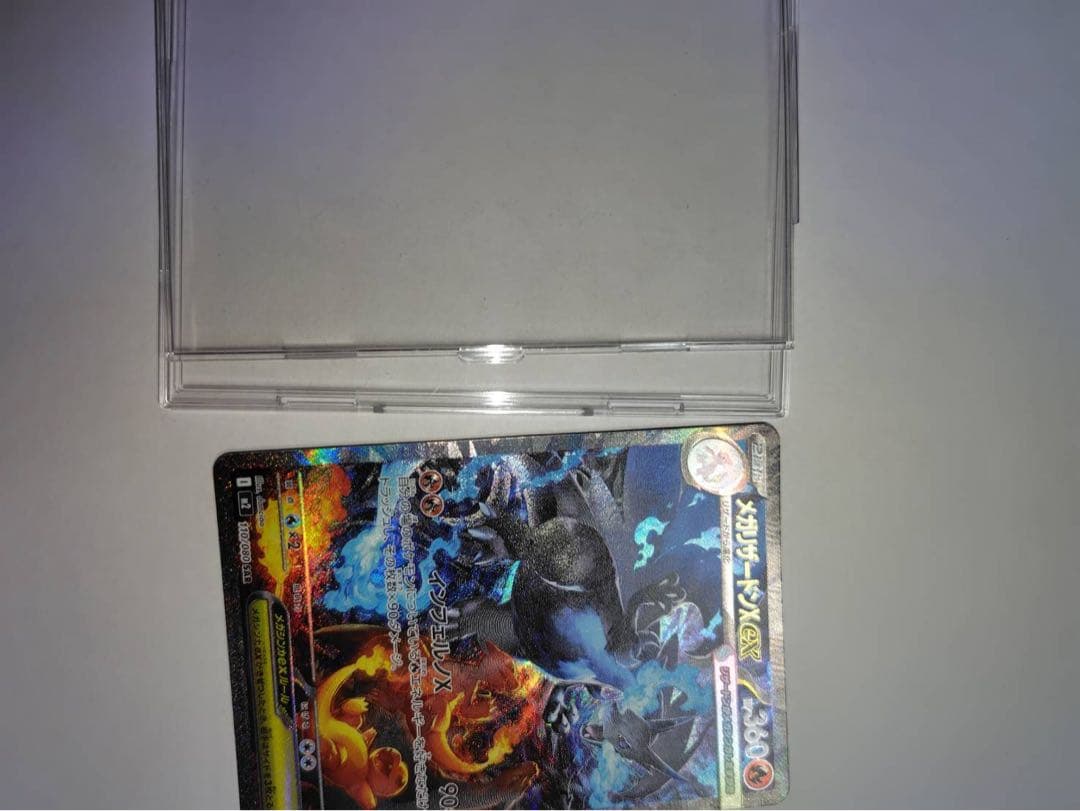 インフェルノX メガリザードンex SAR 110/080