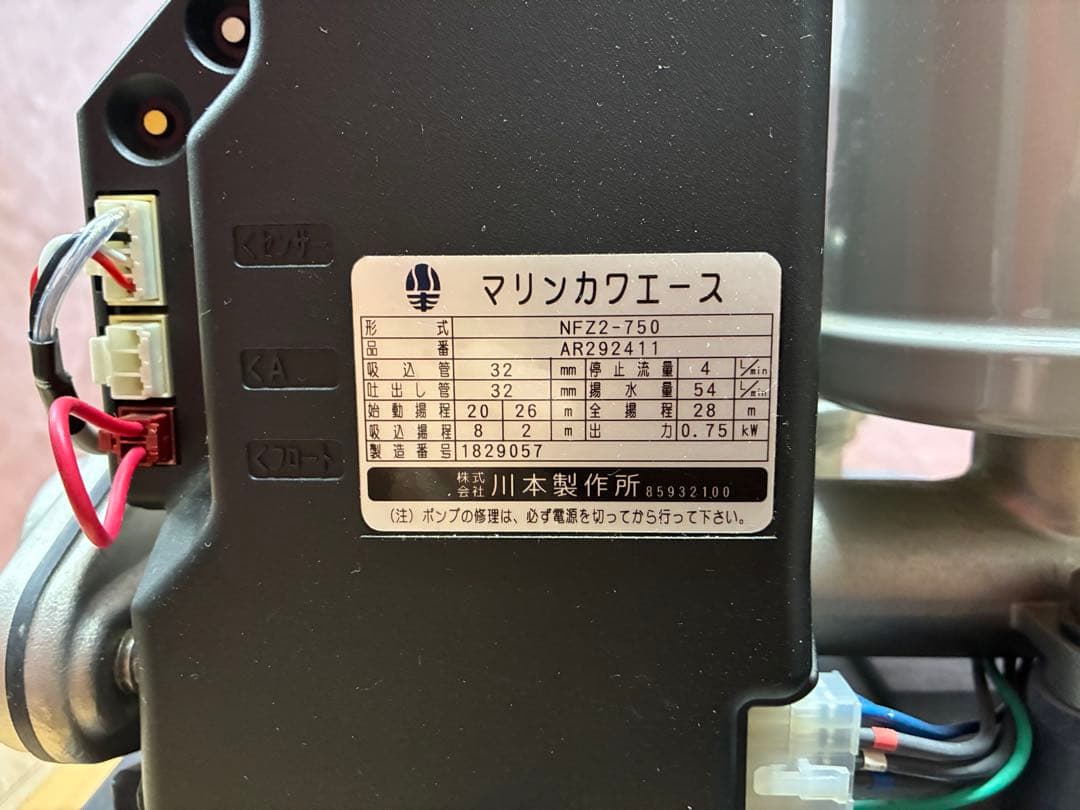 川本ポンプ マリンカワエース NFZ2-750