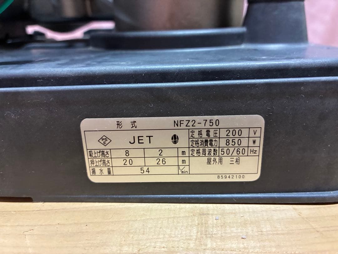 川本ポンプ マリンカワエース NFZ2-750