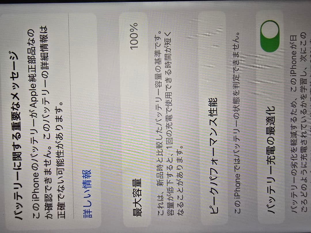 【整備済み品】iPhoneSE3 ミッドナイト 64gb バッテリー100%