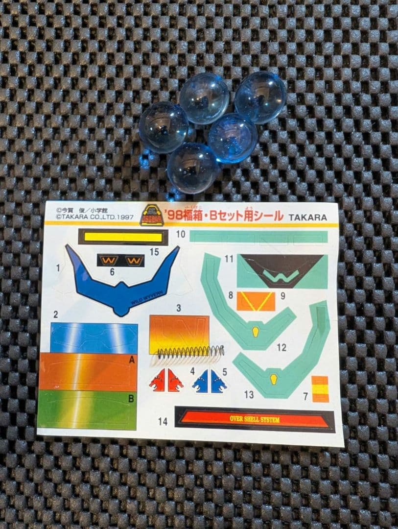 稀少【未使用/未組み立て】スーパービーダマン1998年FUKUBAKO+オマケ