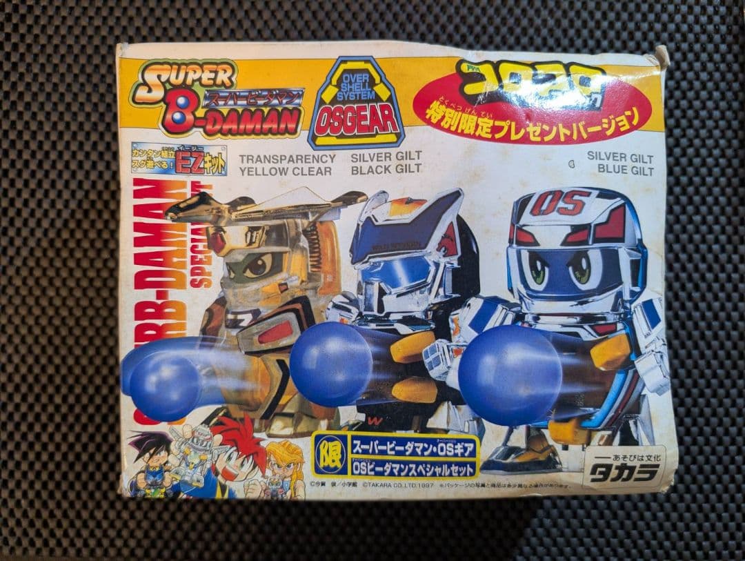 稀少【未使用/未組み立て】スーパービーダマン1998年FUKUBAKO+オマケ