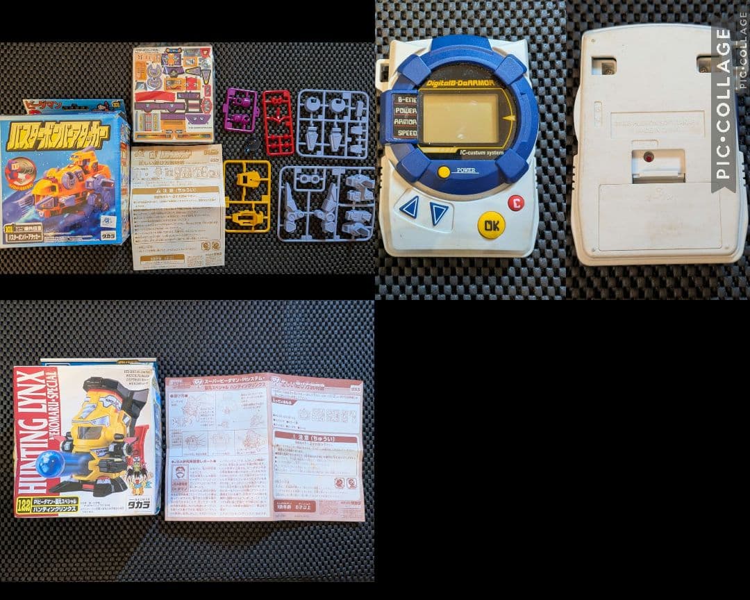 稀少【未使用/未組み立て】スーパービーダマン1998年FUKUBAKO+オマケ