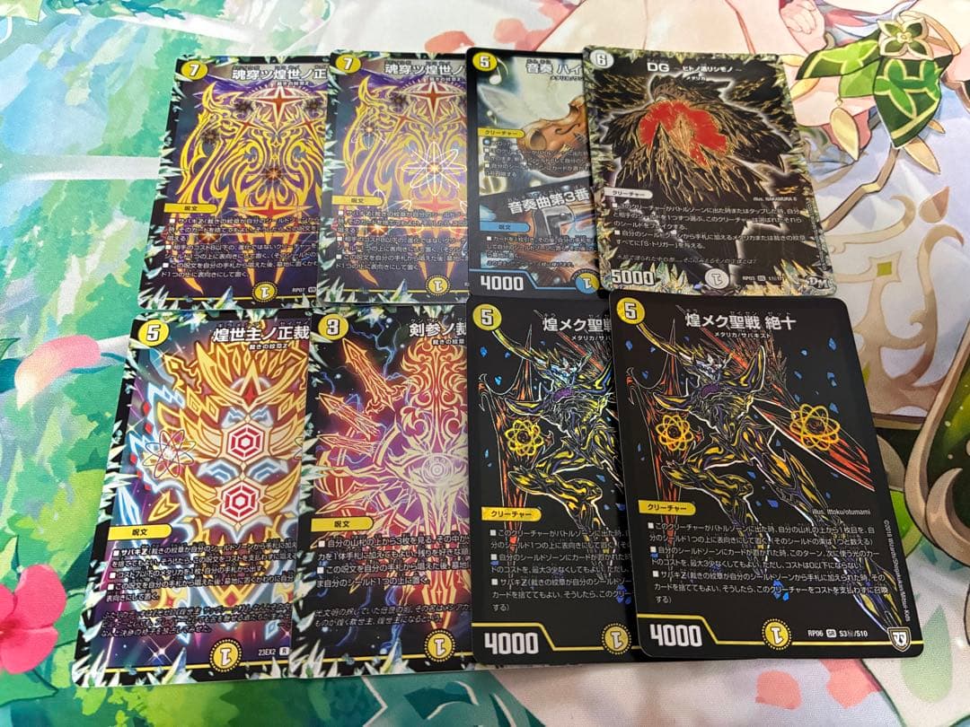 白零サバキz デッキ