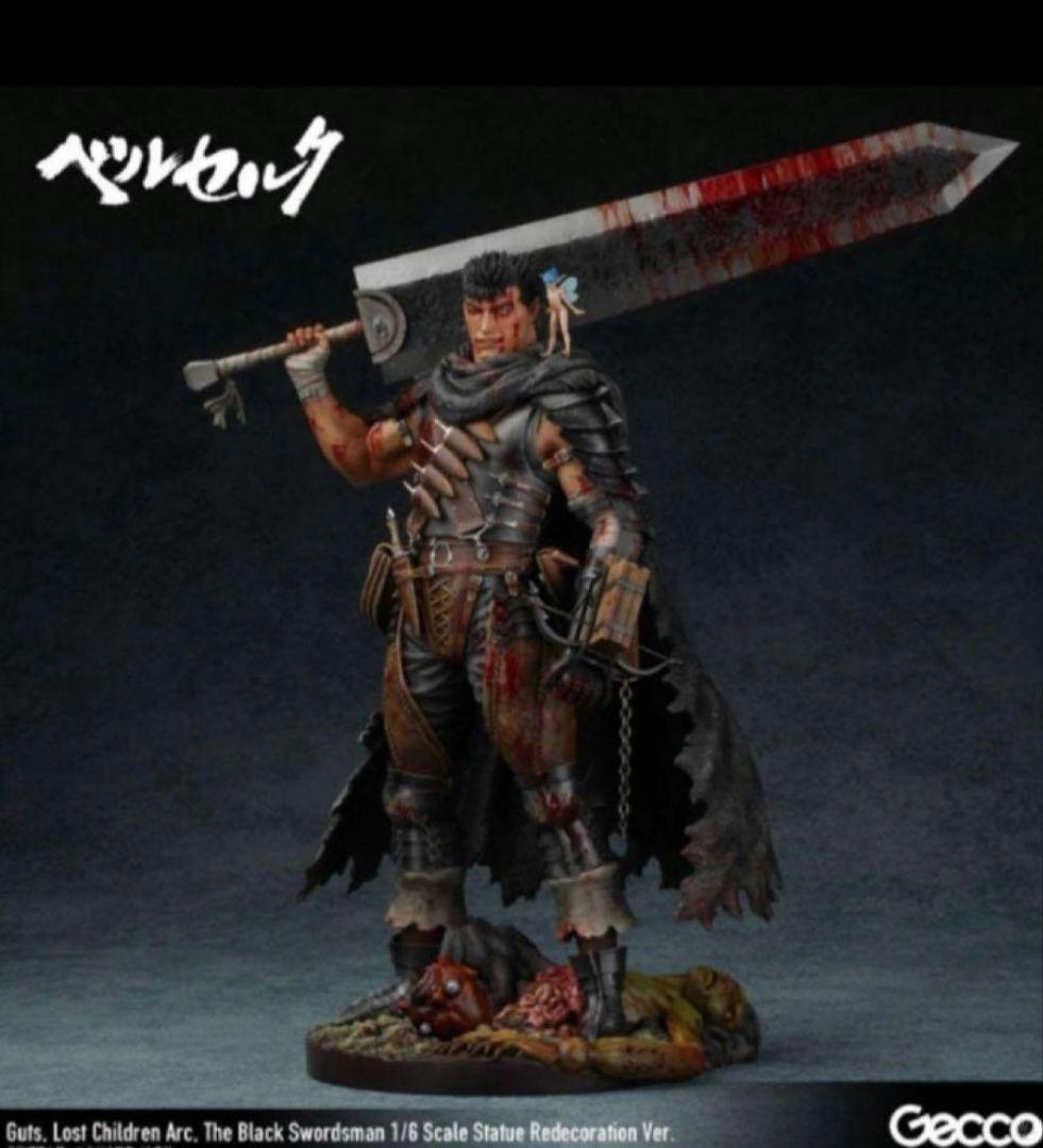 Gecco ガッツ ロスト・チルドレンの章 フィギュア