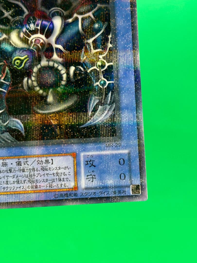 【極美品 Magic Ruler フルコンプ 53枚】ワンオーナー 二期 遊戯王