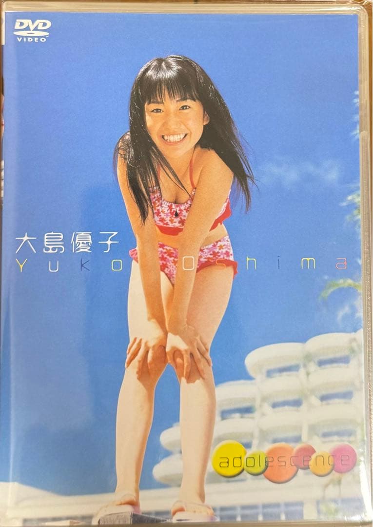 大島優子　DVD adolescence AKB48