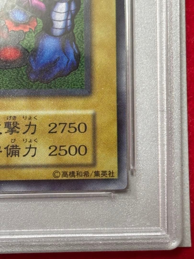 【PSA7】 千年原人 初期 東京ドーム Sengenjin 遊戯王