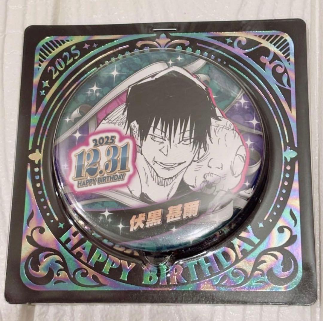 呪術廻戦 バースデイ缶バッジ バースデー 2025 伏黒甚爾 10点