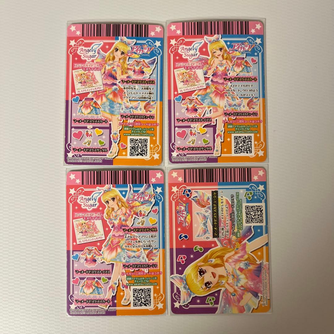 マーメイドピスケスコーデ 星宮いちご 魚座 プレミアム アイカツカード