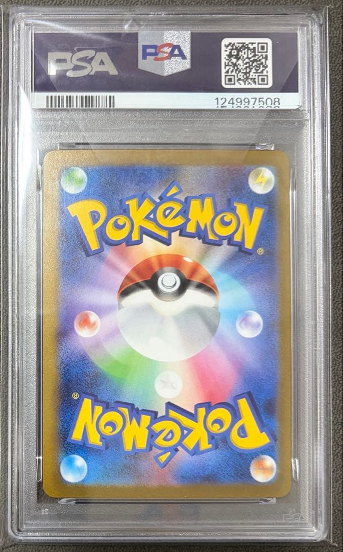 ミライドンex SAR psa10