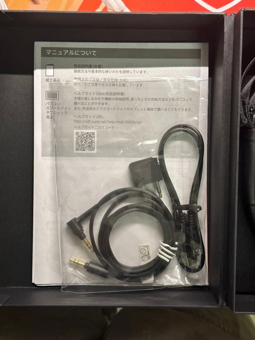 極美品　SONY MDR-1000X BLACK