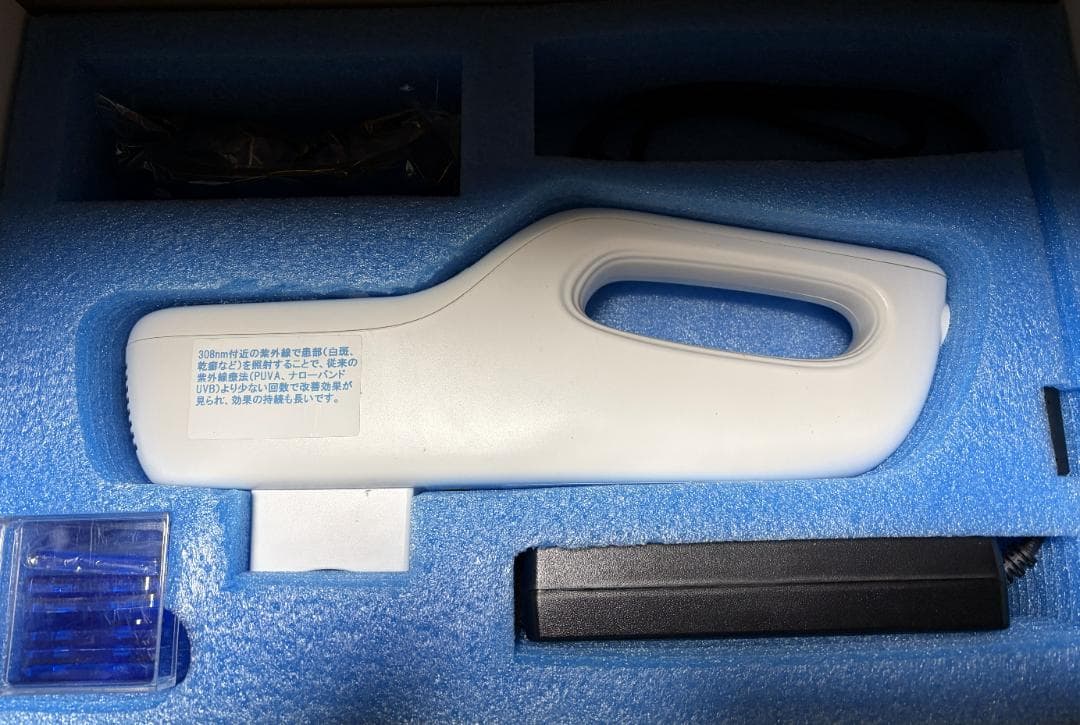 コンパクト型エキシマライト光線治療器　中古