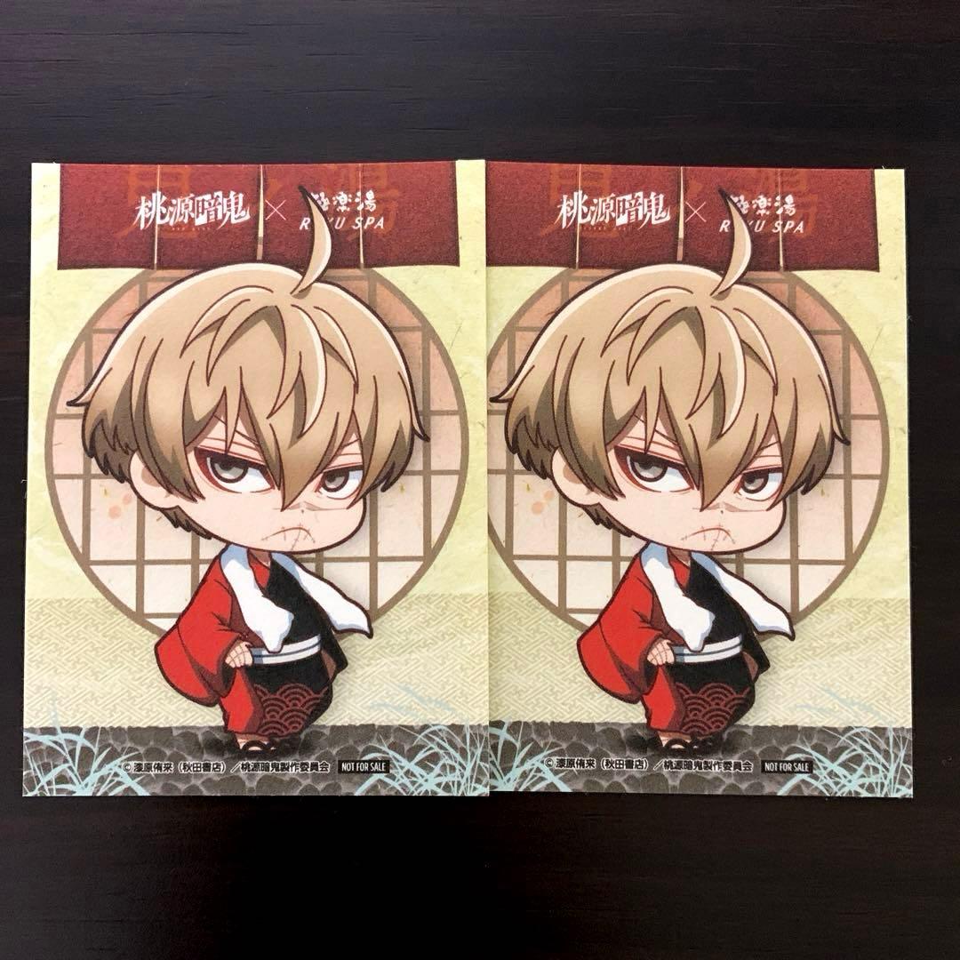 桃源暗鬼 極楽湯 RAKU SUPA 皇后崎迅 8点まとめ売り マフラータオル