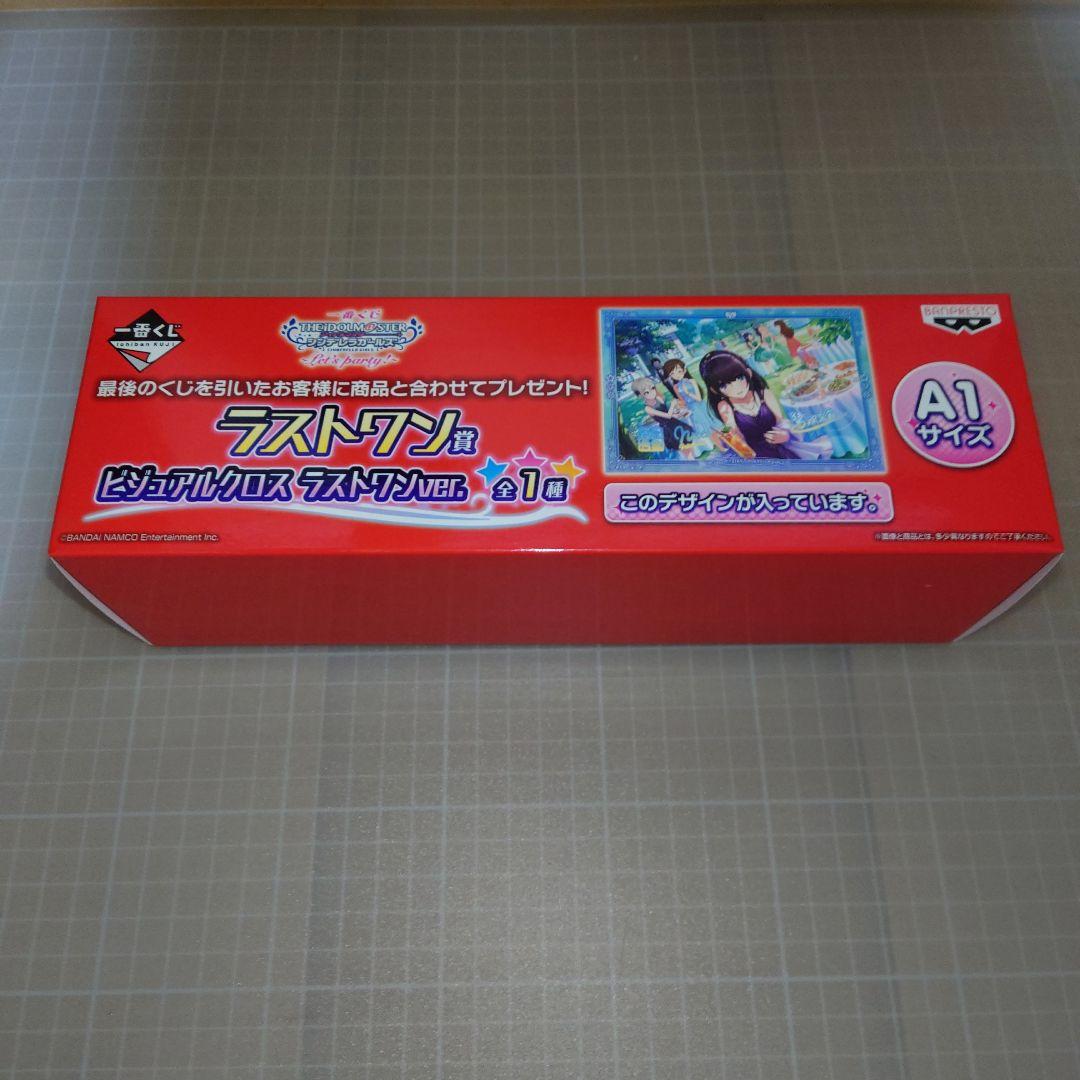 アイドルマスターシンデレラガールズ ビジュアルクロス セット