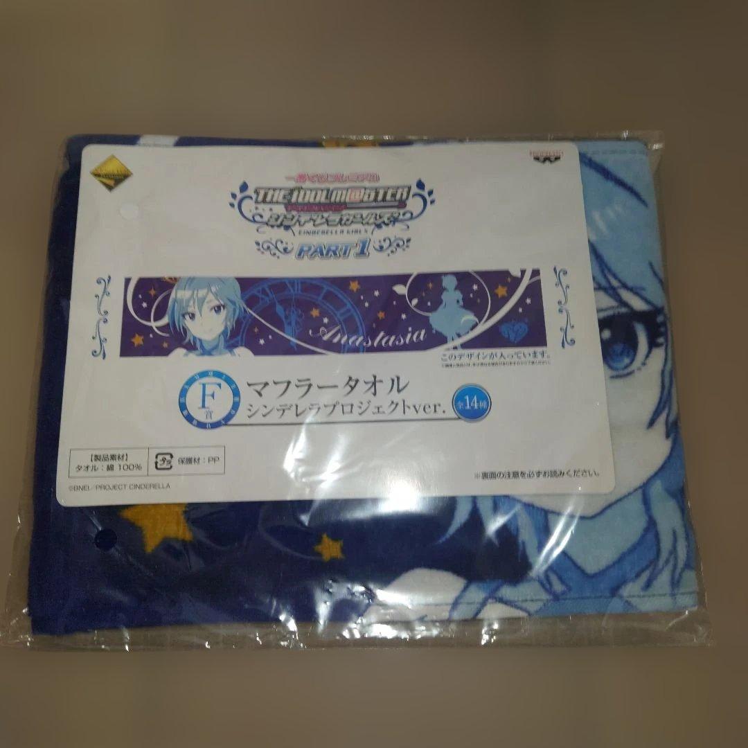 アイドルマスターシンデレラガールズ ビジュアルクロス セット