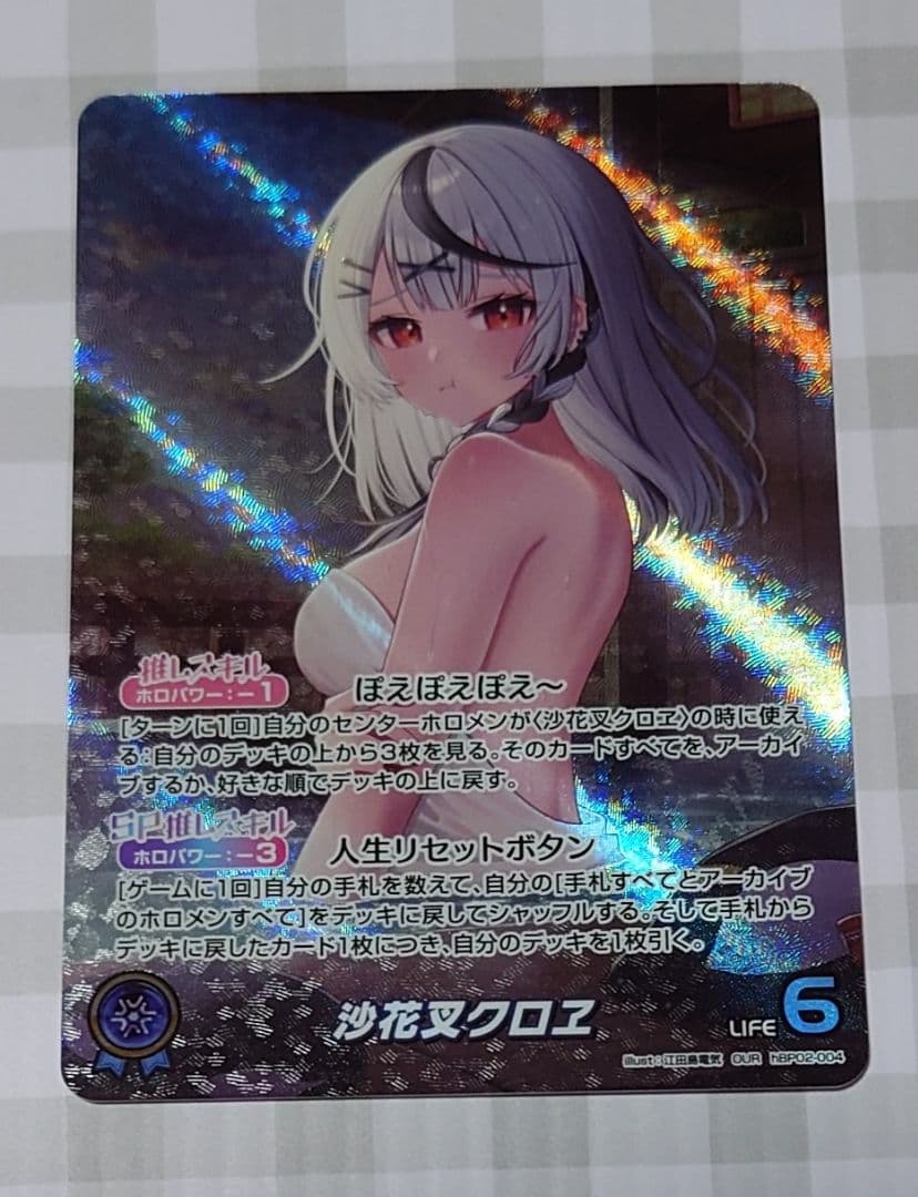 ホロライブオフィシャルカードゲーム　OUR 沙花叉クロヱ