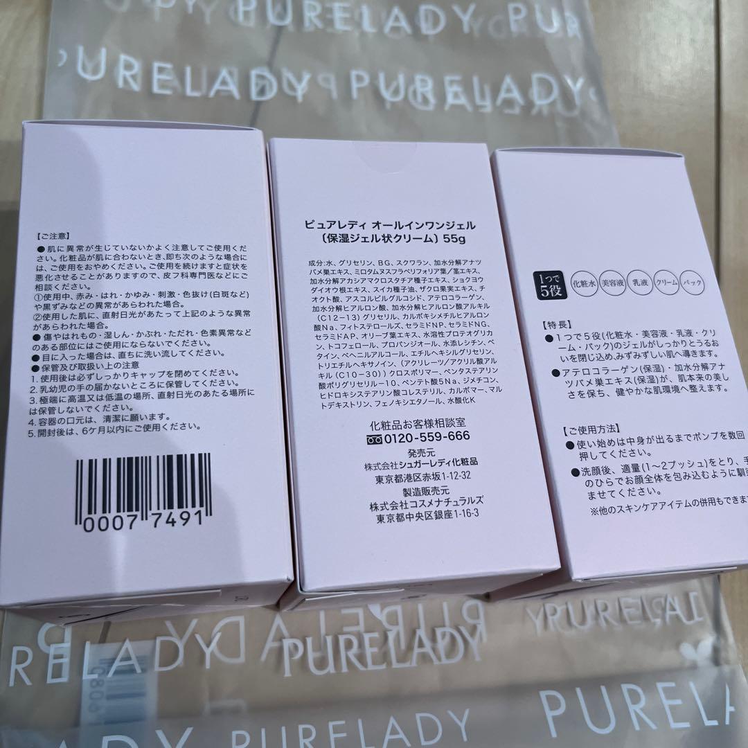 ピュアレディ　オールインワンジェル　３つ