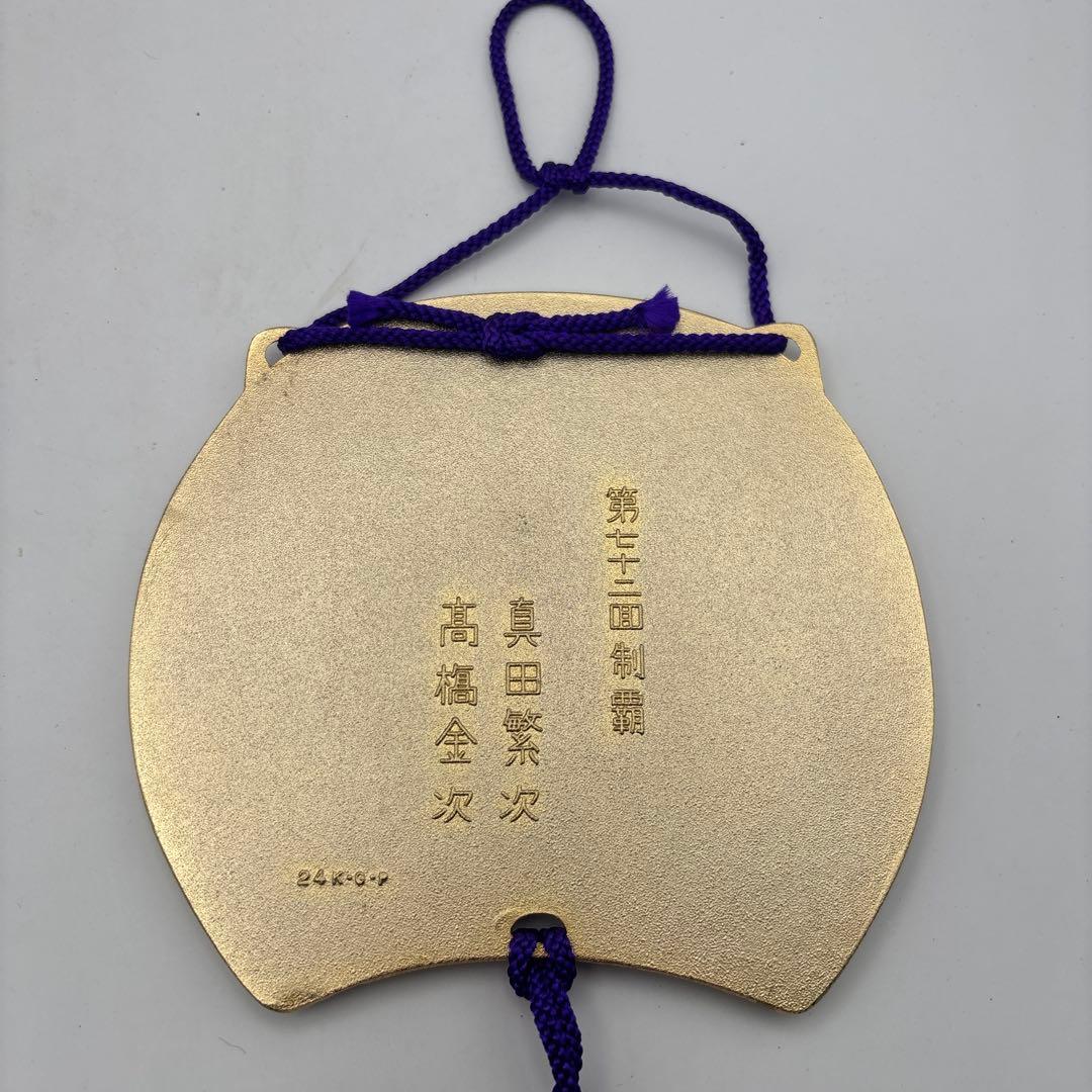 競馬 フジノパーシア 天皇賞優勝記念メダル24K.G.P