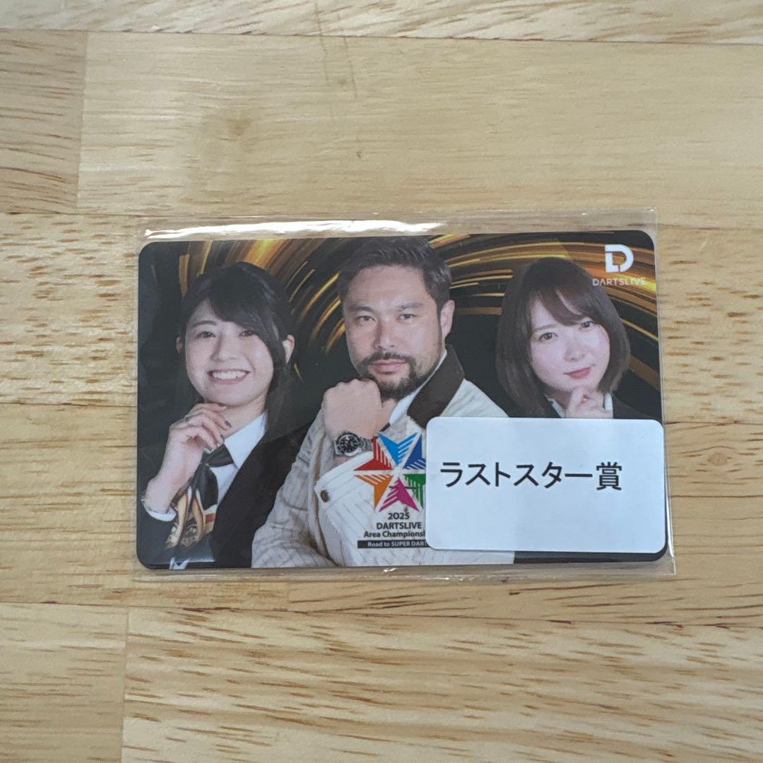 ダーツライブカード　ラストスター賞