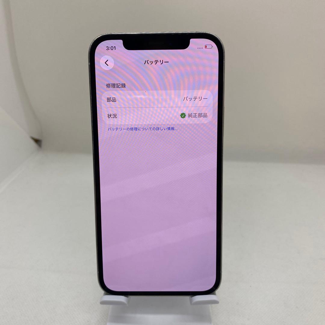 iPhone 12 Pro 128GB SIMフリー ホワイト 39747