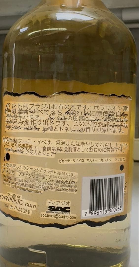 カシャッサ　カシャーサ　Fulô Cachaça 750ml 38%
