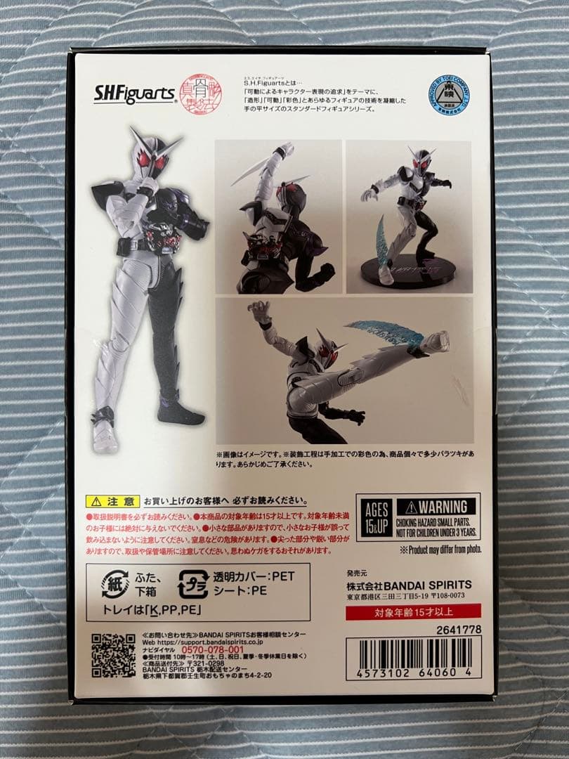 ● S.H.Figuarts(真骨彫製法) 仮面ライダーダブル