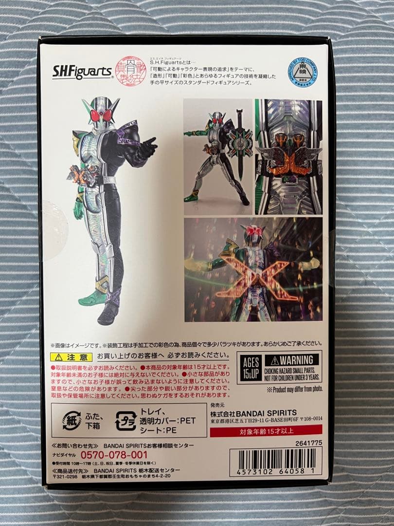 ● S.H.Figuarts(真骨彫製法) 仮面ライダーダブル