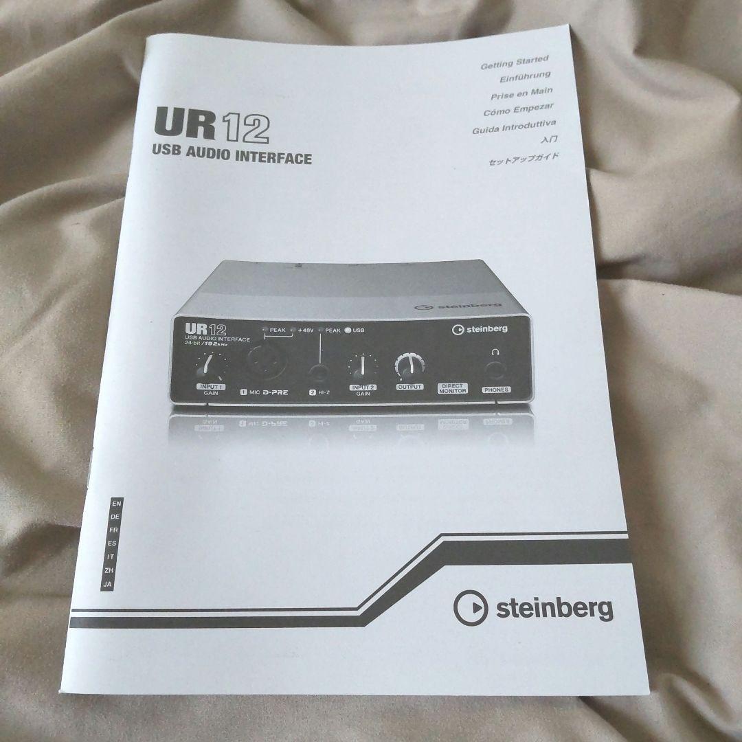 Steinberg オーディオインターフェース UR12