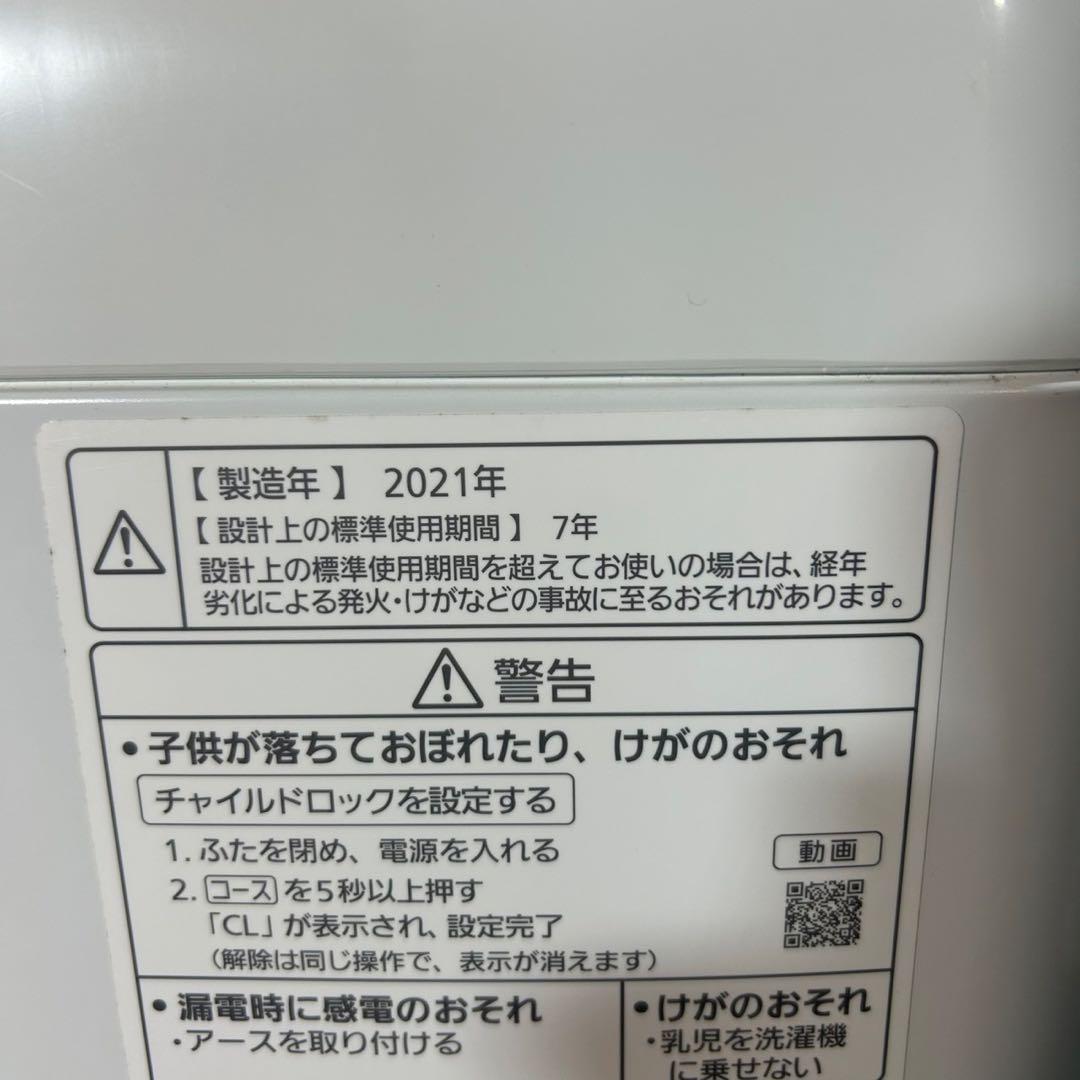 生活家電2点セット 2021年 冷蔵庫 洗濯機 お買い得 格安 d4096