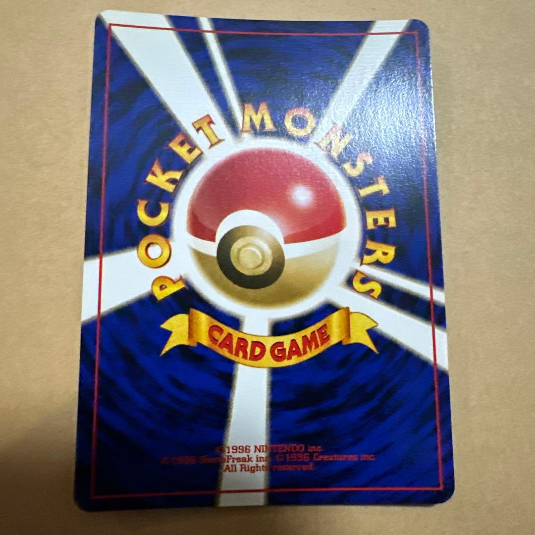 ポケモンカード 旧裏 ギャラドス