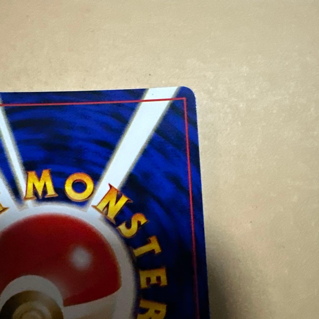 ポケモンカード 旧裏 ギャラドス