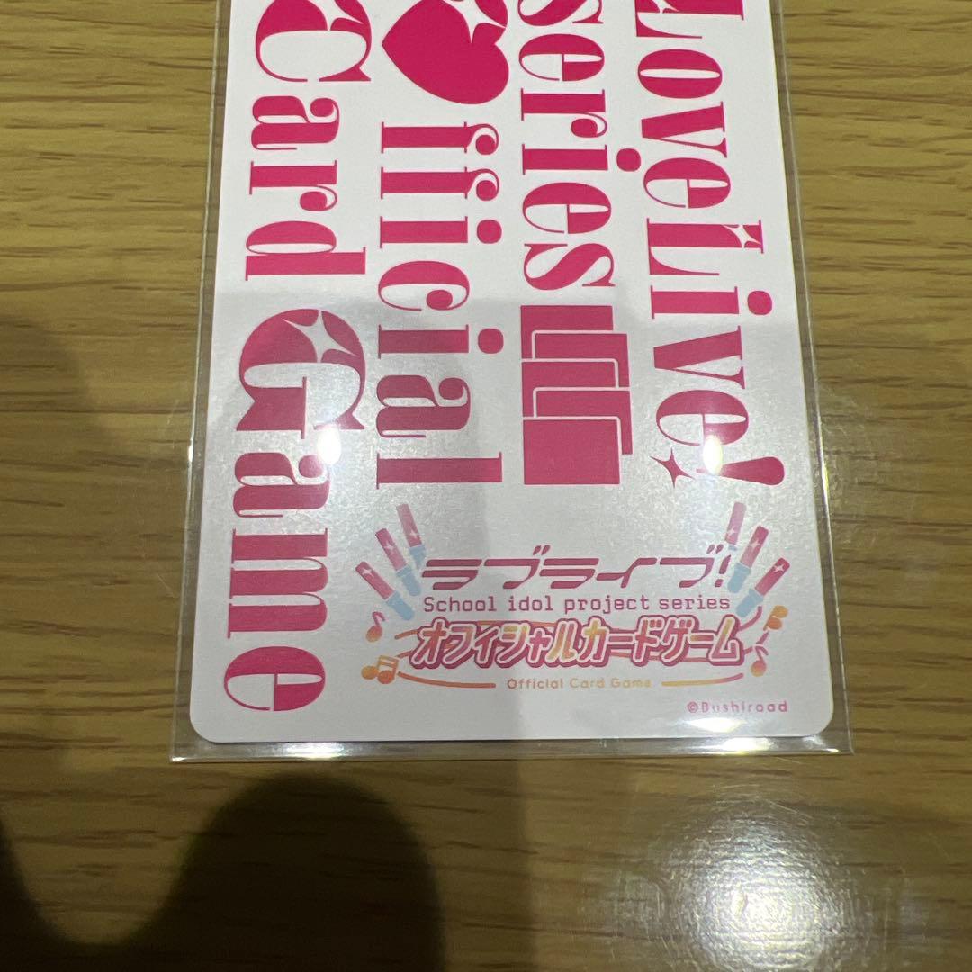 上原歩夢 SECE エネルギーカード　SRE PE ラブライブ　ラブカ