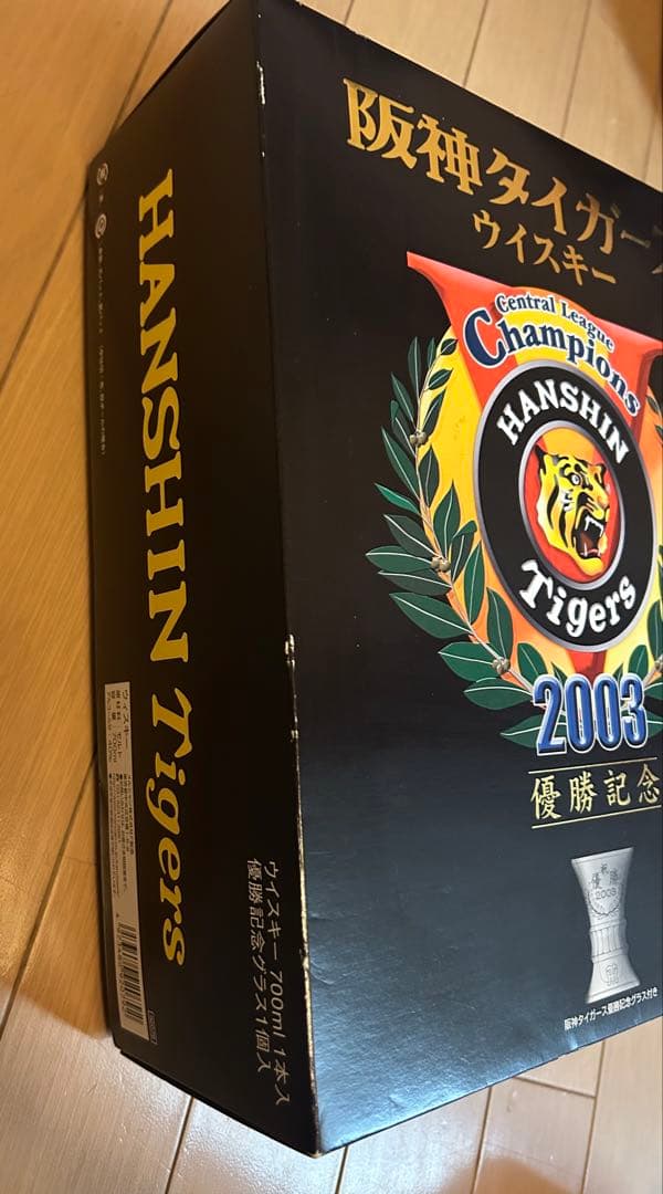 阪神タイガース 2003年　優勝記念　ウイスキー グラス　セット