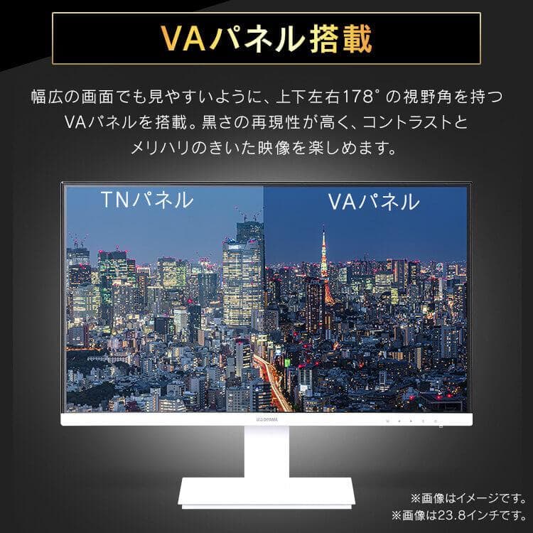 ★23.8型★ フルHD モニター アイリスオーヤマ VAパネル 白 他カラー有