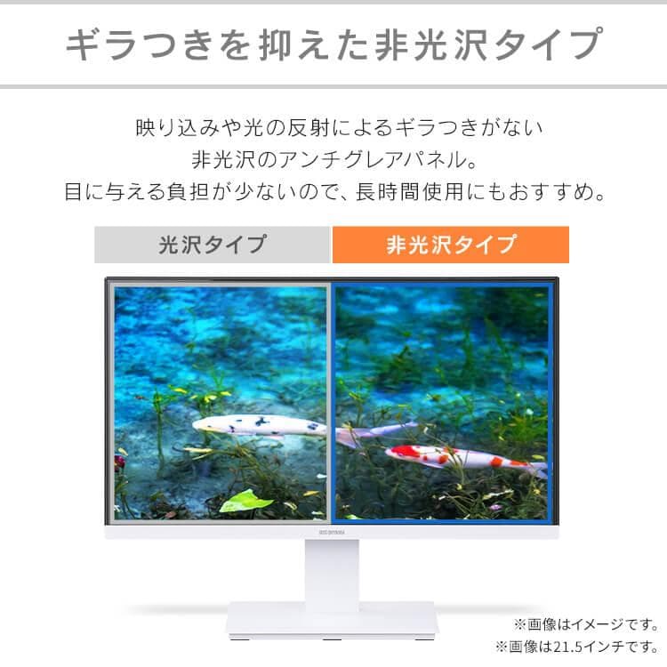 ★23.8型★ フルHD モニター アイリスオーヤマ VAパネル 白 他カラー有