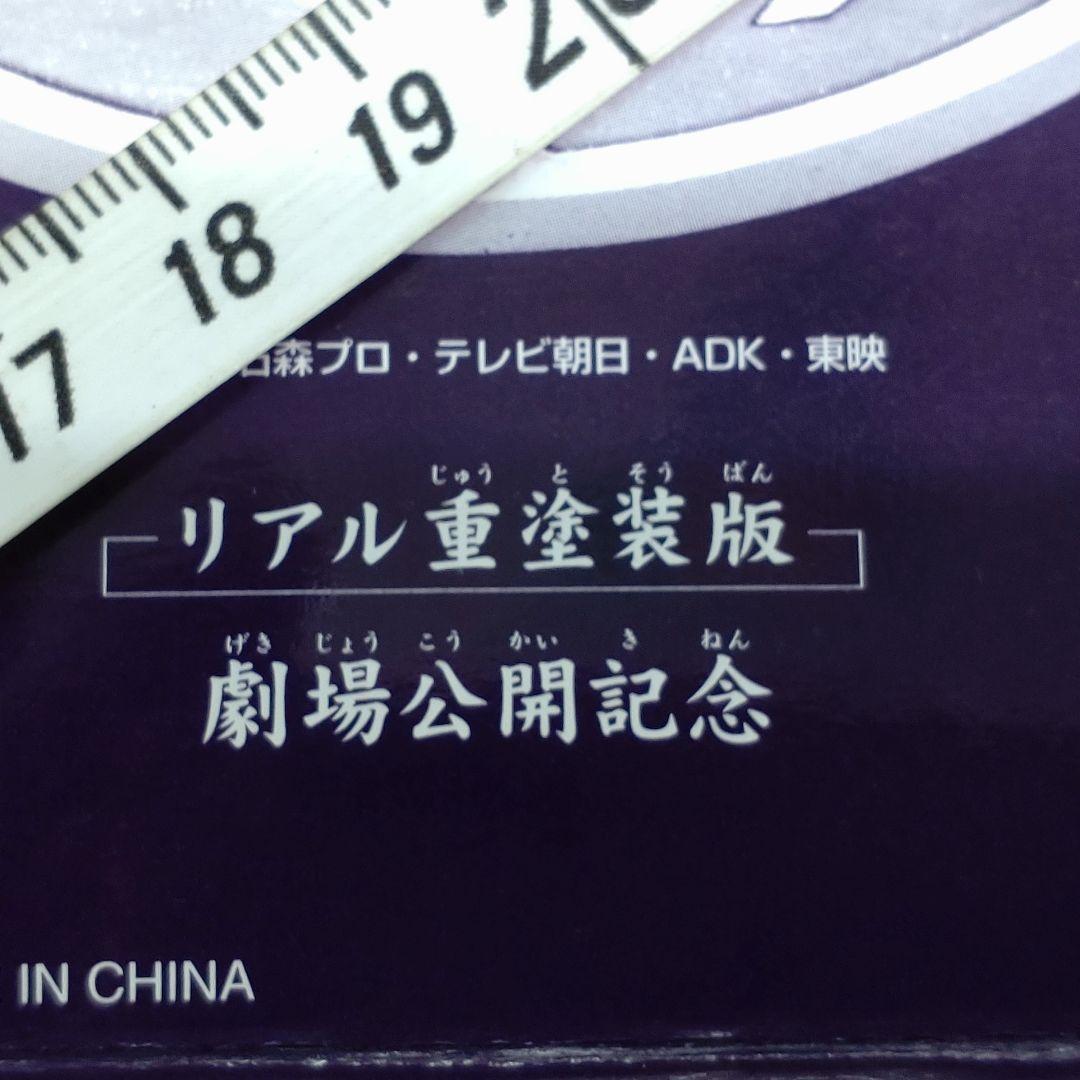 仮面ライダー響鬼 リアル重塗装版