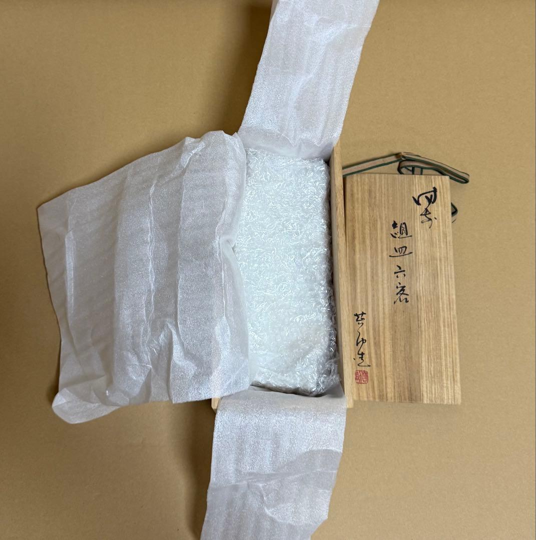 【新品】備前焼　佐藤苔助　皿６枚　箱入