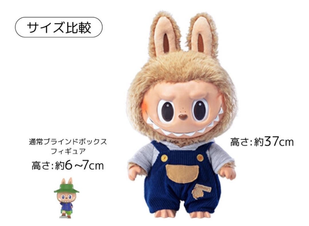 専用ページ　正規品Monster ラブブ　Labubu ぬいぐるみ　2点