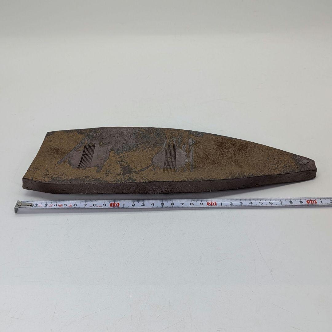 人間国宝 藤原雄 備前焼 皿 合箱栞 長皿 食器 菓子器 菓子皿 在銘 物故作家