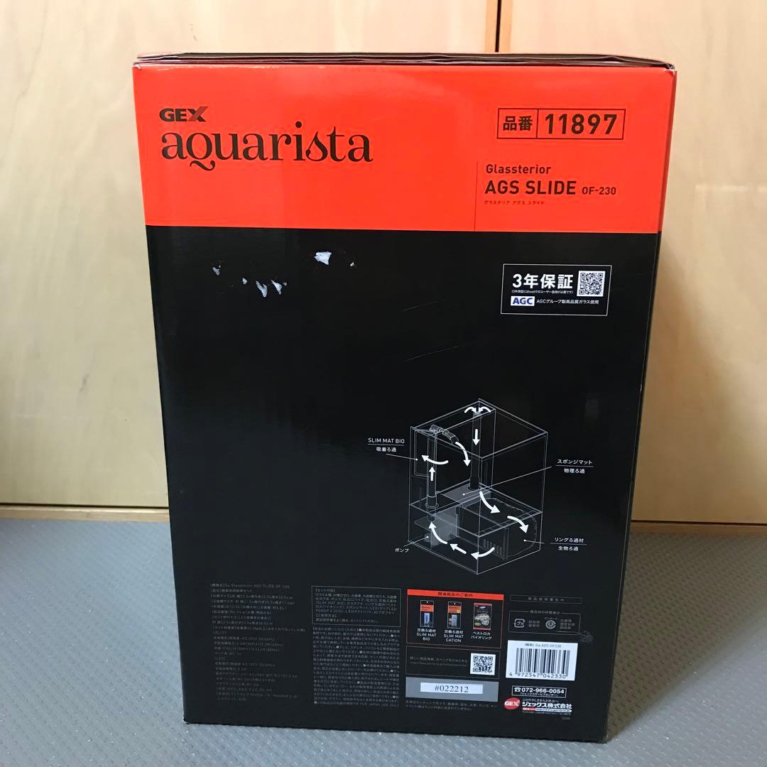 GEX アクアリスタ　アグス　AGS SLIDE OF-230