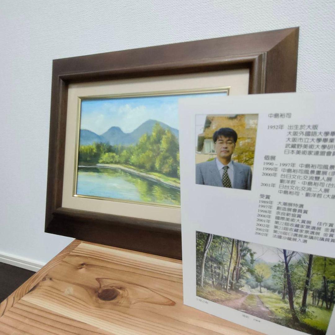 風景画　油絵　中島裕司